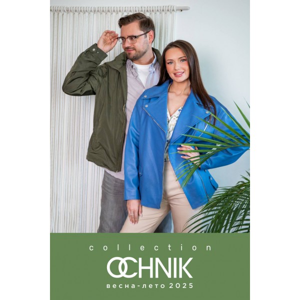 НОВАЯ ВЕСЕННЯЯ КОЛЛЕКЦИЯ ОДЕЖДЫ ОТ БРЕНДА OCHNIK УЖЕ В САЛОНАХ